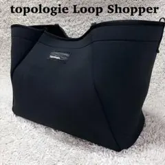 極美品✨Topologie Loop Shopper ループショッパー 2wayのサムネイル