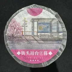 1463】海外 マステ 5m巻 PETマスキングテープ 自然景色 背景系 - メルカリ