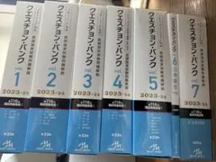 2026年最新】医師国家試験の人気アイテム - メルカリ