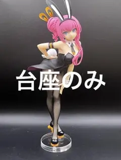※アクリル台座　巡音ルカ　BiCute Bunnies Fugure　バニー