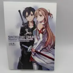 2026年最新】ソードアート・オンライン マテリアルエディションの人気