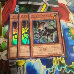 スクラップキマイラ