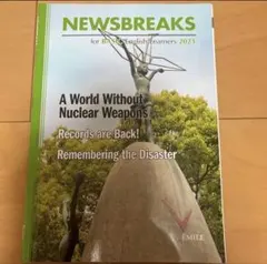 NEWSBREAKS 2023 英語学習者向け
