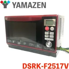 【限定モデル】 YAMAZEN スチームオーブンレンジ DSRK-F2517Vのサムネイル