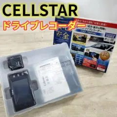【新品】セルスター ドライブレコーダー 前後2カメラ CSD-790FHGのサムネイル