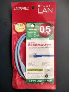新品 未開封 BUFFALO LAN ケーブル 5e 0.5m