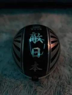 2026年最新】日章 ヘルメットの人気アイテム - メルカリ
