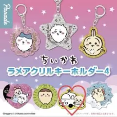 ちいかわ　ラメアクリルキーホルダー4 ラッコ