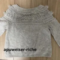 apuweiser-riche グレー ニットセーター サイズ2