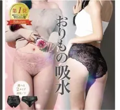 3枚セットmomofulモモフルおりもの吸水ショーツelegantレースタイプ
