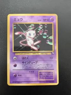 【美品センタリング◎】ポケモンカード ミュウ151 旧裏面 LV.25 美品センタリング◎】ポケモンカード ミュウ151 旧裏面 LV.25 - メルカリ