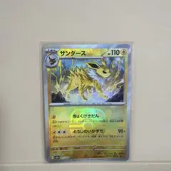 おまとめ大歓迎！サンダース スカーレット&バイオレット ハイクラスパック