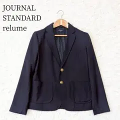 ジャーナルスタンダードレリューム【ウール100%】金ボタン紺ブレジャケット 38