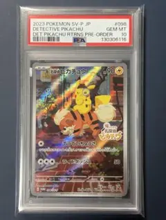 2025年最新】名探偵ピカチュウ プロモの人気アイテム - メルカリ