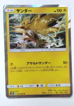 絶版！超貴重　2016年　らくらい　サンダー　ミラー仕様　CP 絶版！超貴重 2016年 らくらい サンダー ミラー仕様 CP - メルカリ