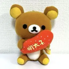 2025年最新】リラックマ 明太子 ぬいぐるみの人気アイテム