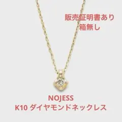 K10 ダイヤモンド0.01ct ナンバー5 ネックレス イエローゴールド