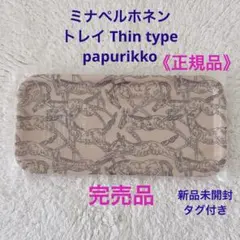 2026年最新】ミナペルホネン トレイの人気アイテム - メルカリ