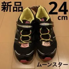 ムーンスター　スーパースター　24cm 新品 ブラック　イエロー　24EE