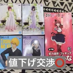 推しの子 フィギュア まとめ売り