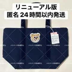 新品 フェイラー オールドテディ ワッペントートバッグ ネイビー 小 正規品のサムネイル