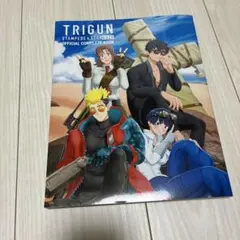 アニメ トライガン スタンピード 公式コンプリートブック