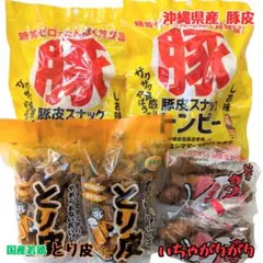 k-47 沖縄【とり皮 揚げ 20袋】 セット おつまみ おやつ 珍味　お土産 k-48 沖縄【とり皮 揚げ 5袋】 セット おつまみ おやつ 珍味 お土産