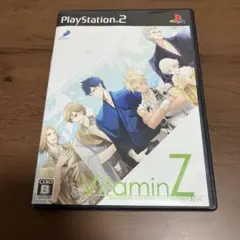 ビタミンゼット 限定版