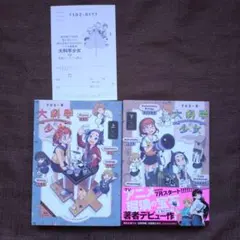 Item thumbnail for item 28f199df-f38f-4cac-91e8-dcbdd19545c2