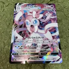 2025年最新】ニンフィアVMaxの人気アイテム - メルカリ