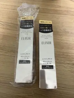 ELIXIR リンクルクリーム 15g 2本セット