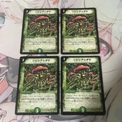 2026年最新】シビレアシダケ 初期の人気アイテム - メルカリ