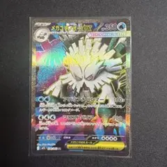 ポケモンカード　メガユキノオーex SR 拡張パック メガシンフォニア