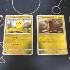 ピカチュウ　ミラー　セット