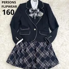 美品✨パーソンズフィリップウェア　リボン　卒業式　卒服　セットアップ　160