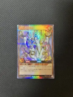 エタニティ・エーデル・ドラゴン P-UR 永劫の神導龍 買取 | [5TH1] 5th ANNIVERSARY PACK