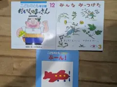 こどものとも年少版 12巻 みんなみつけた ぶーん！