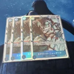 ワンピースカード　エドワード・ニューゲート SR カード 4枚セット