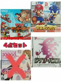 3点セット カセット DS 3DS マリオ