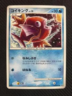 コイキング PROMO BW-Pプロモカード 210/BW-P - メルカリ