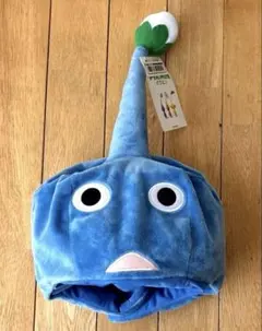 ピクミン なりきり帽子　青