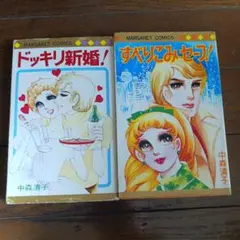 2026年最新】中森清子の人気アイテム - メルカリ