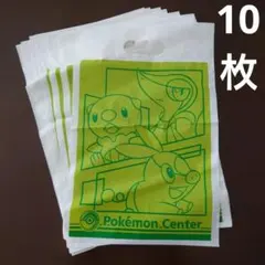 ポケモンセンター ショップ袋 10枚セット