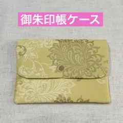 ハンドメイド御朱印帳ケース　御朱印帳袋　御朱印帳入れ　マルチケース　T12