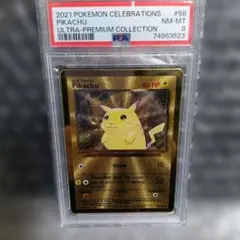 2026年最新】ポケモン メタルコレクション ピカチュウの人気アイテム