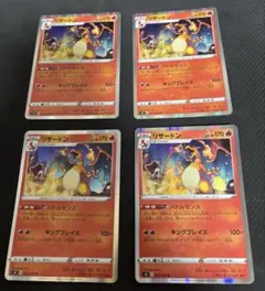 送料込み❗️美品❗️ポケカ☆リザードン☆バトルセンス s8b 071/184 4