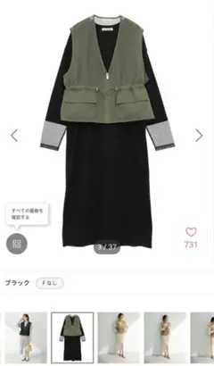 ブラック/オリーブ ジップアップベスト付きロングワンピース