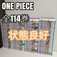 2026年最新】ワンピース全巻セットの人気アイテム - メルカリ