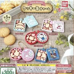 サンリオキャラクターズ クッキー缶チャーム 全5種コンプリート