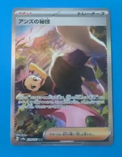 2026年最新】アンズの秘技 sar psa10の人気アイテム - メルカリ